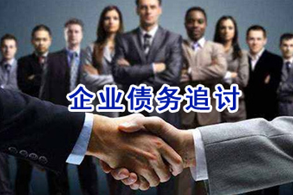 通山要钱公司